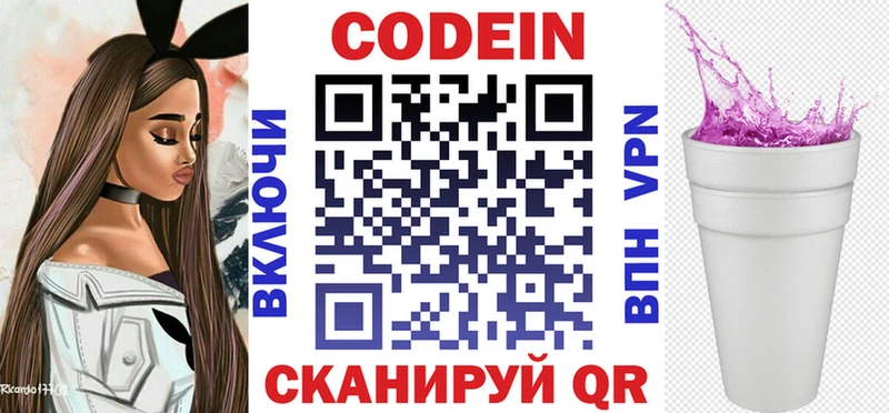 что такое наркотик  Тимашёвск  Codein Purple Drank 